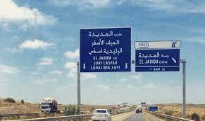 حادثة سير خطيرة على الطريق السيار الرابط بين البيضاء والجديدة